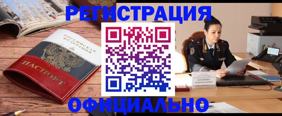 временная регистрация в квартире в Нижневартовске