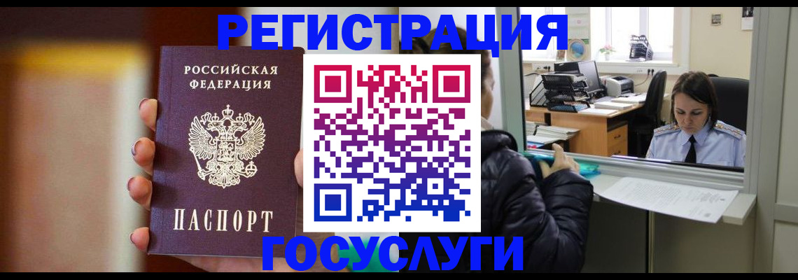 прописка паспорт в Нижневартовске