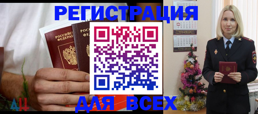 временная регистрация недорого в Нижневартовске