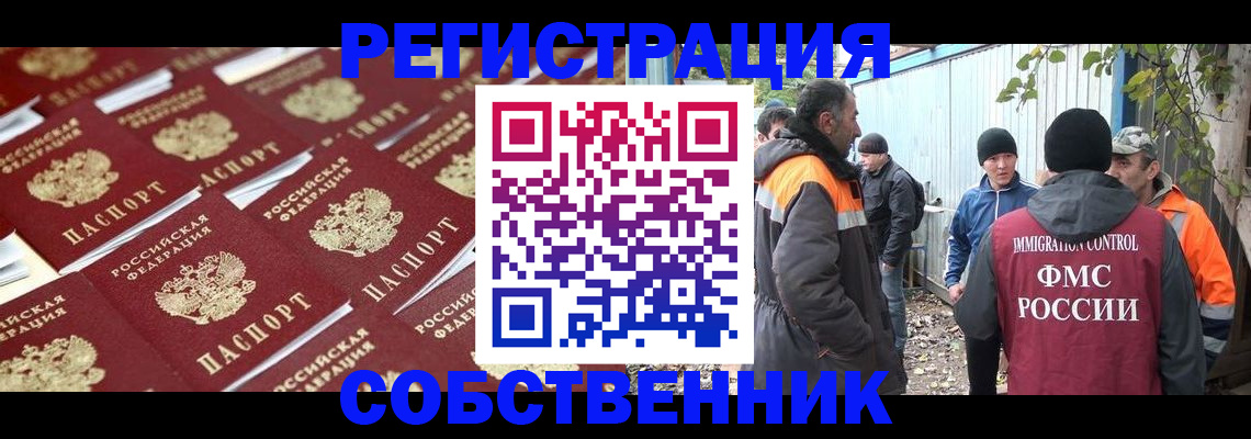 прописка для школы в Нижневартовске